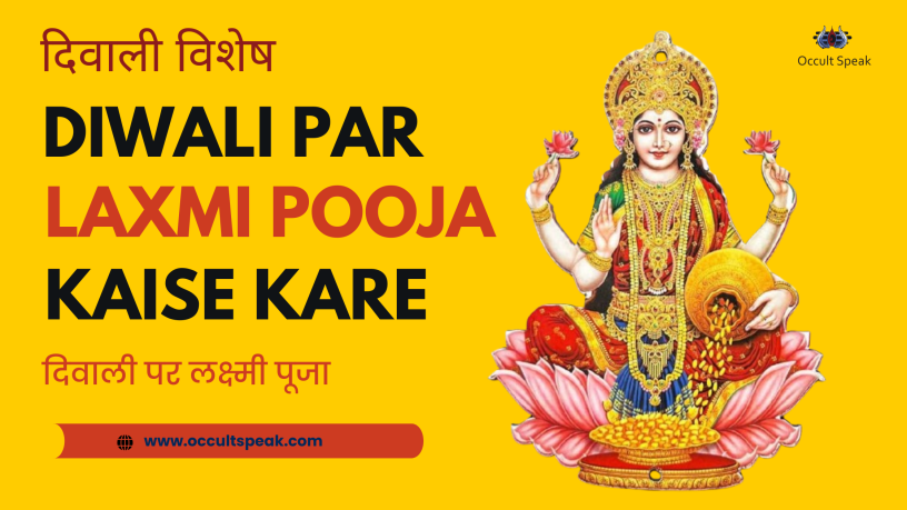 Diwali-Laxmi-Pooja