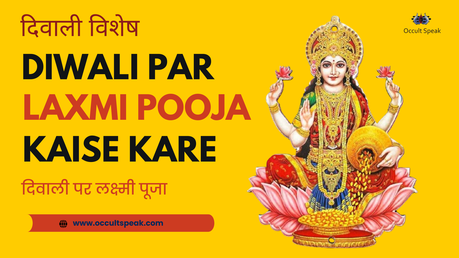 Diwali-Laxmi-Pooja
