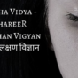 Angha Vidya - Shareer Lakshan Vigyan शरीर लक्षण विज्ञान 