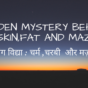 Hidden Mystery Behind Skin,Fat and Mazza -अंग विद्या : चर्म ,चरबी और मज़्ज़ा