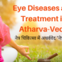 Eye Diseases and Treatment in Atharva-Veda