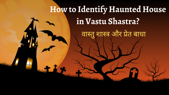 How to Identify the haunted house in Vastu Shastra?
