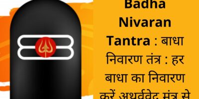 Badha Nivaran Tantra