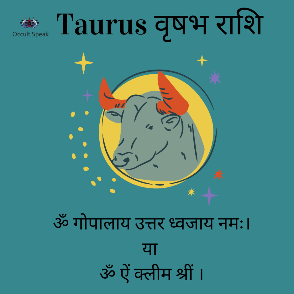 Taurus वृषभ राशि
