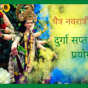 Durga Mata Saptasloki