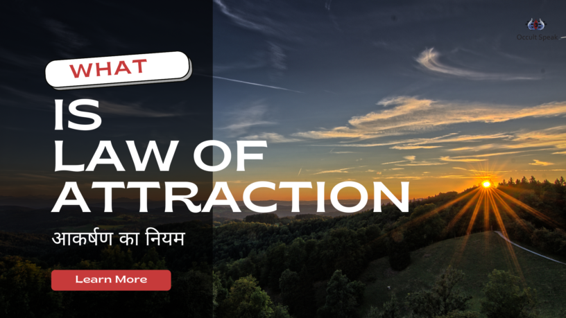 Law of Attraction in Hindi