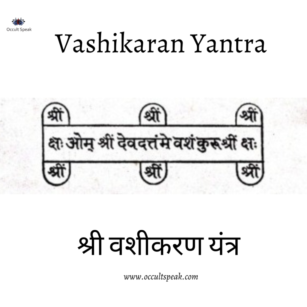 वशीकरण यंत्र Vashikaran Yantra