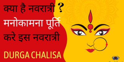 Durga Chalisa for Navratri 2022 Blog Banner and Youtube