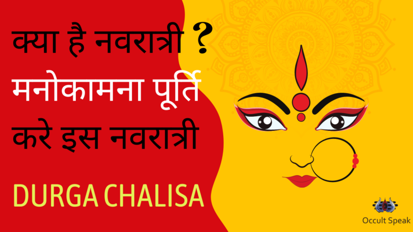 Durga Chalisa for Navratri 2022 Blog Banner and Youtube