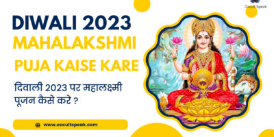 Diwali-2023-Mahalakshmi-Pujan-Kaise-Kare