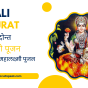 Lakshmi-Puja