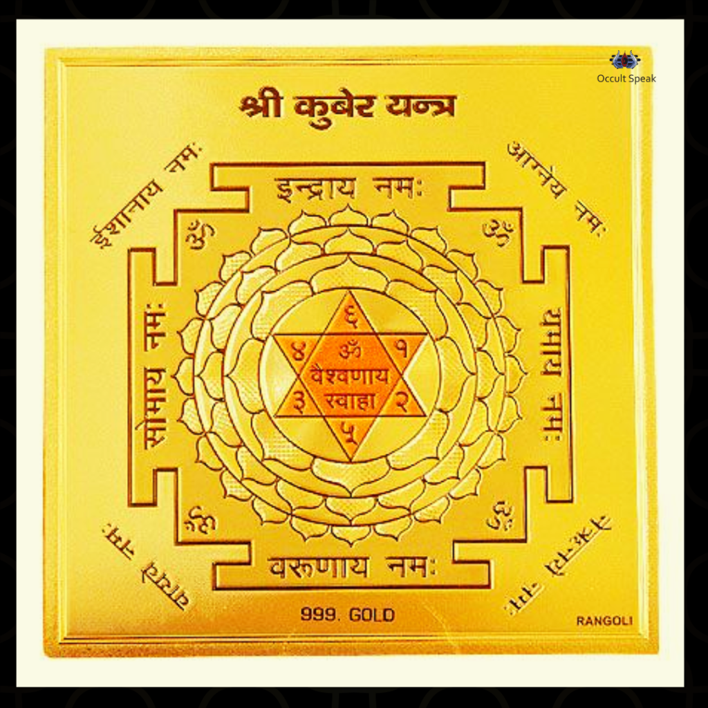 Kuber Mantra