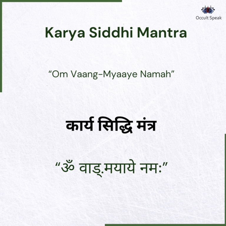 Durga Karya Siddhi Mantra for Job