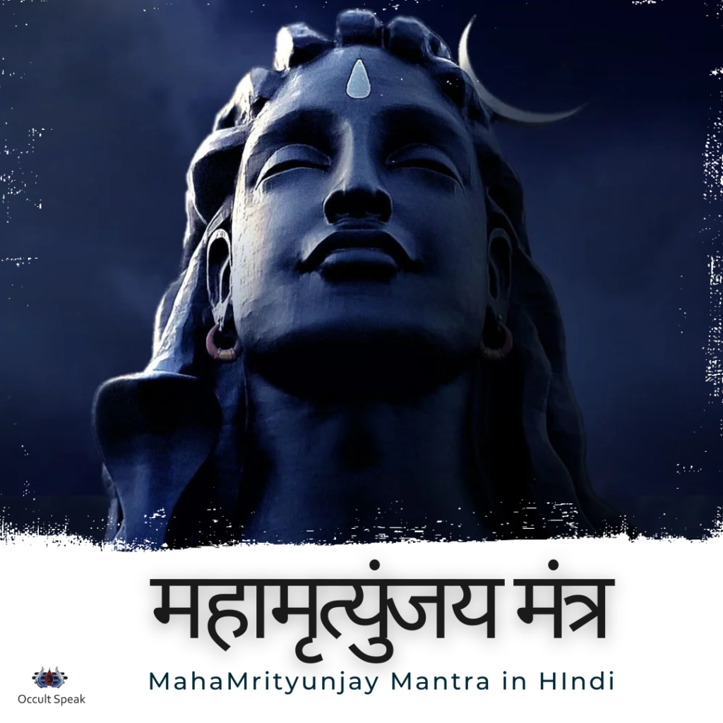 Mahamrityunjay Mantra in Hindi 