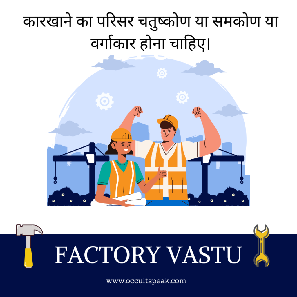 Factory Vasthu Plan