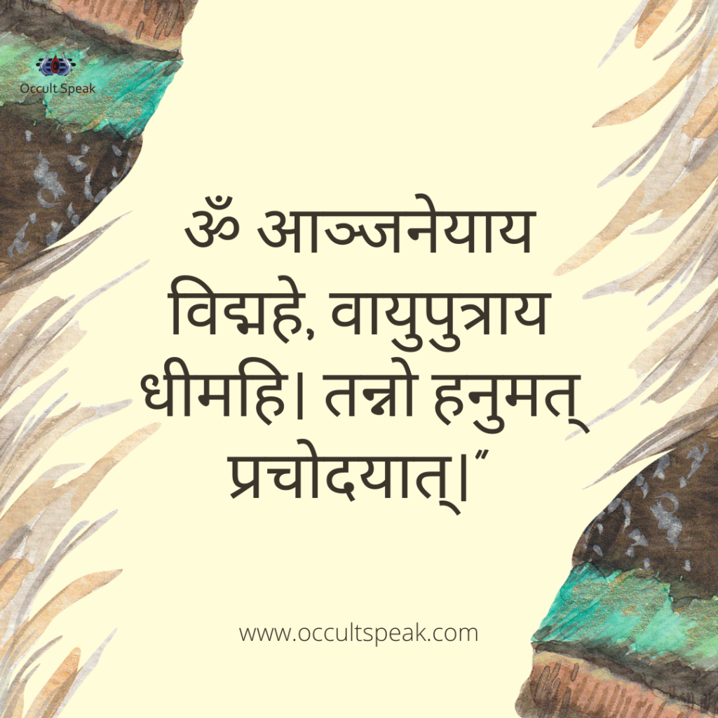 Hanuman Gayatri Mantra