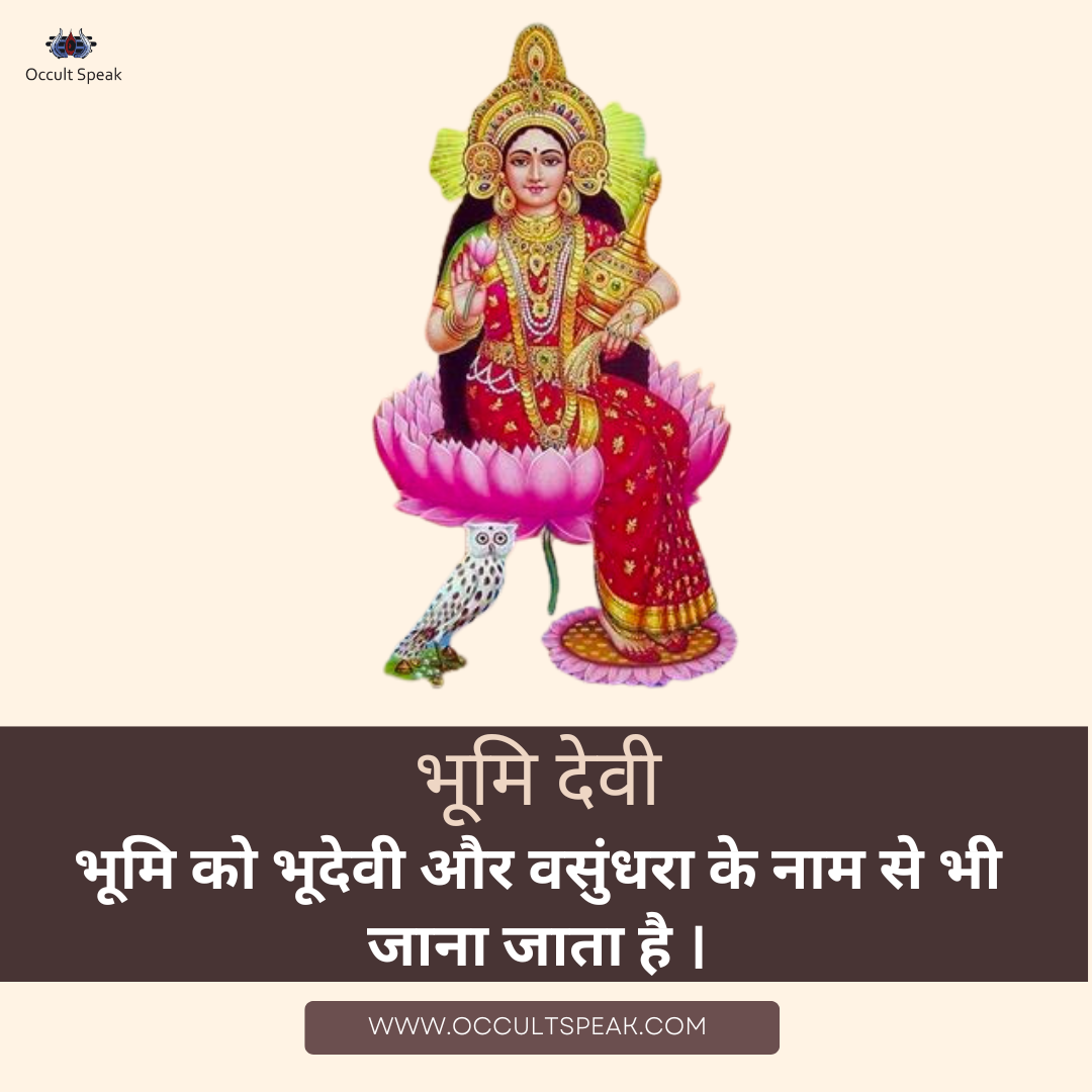 Prapti Bhoomi Prapti Ke Liye Upay : भूमि प्राप्ति के लिए उपाय