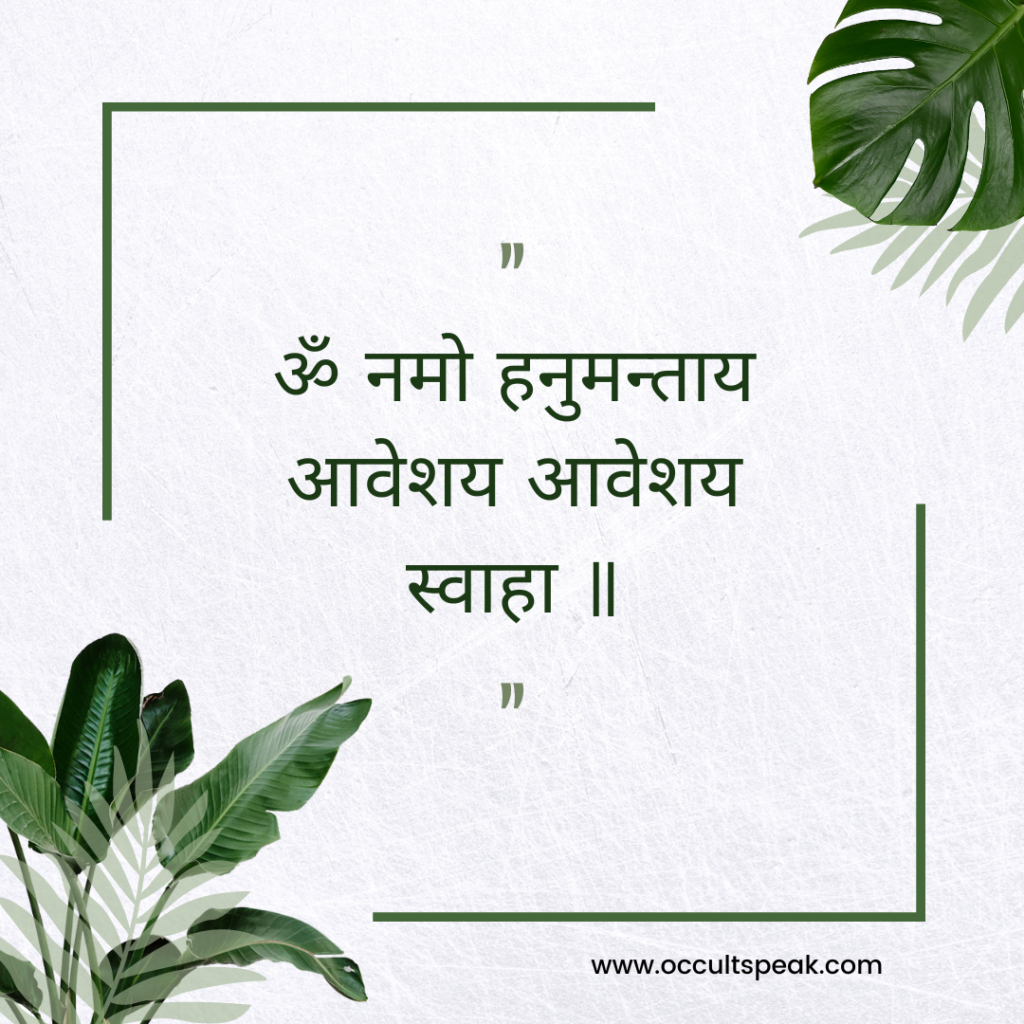 Shri Hanuman Mantra