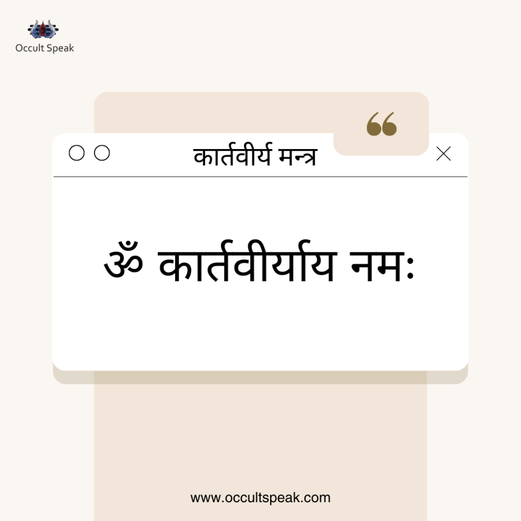 Kartavirya Mantra for Lost and Found 