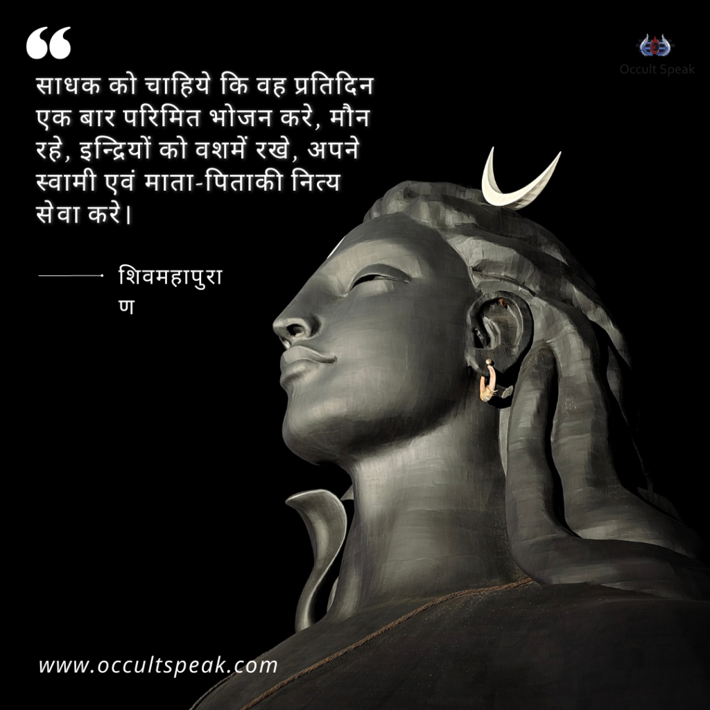 Shiv-Panchakshar-Mantra-Sadhana-Niyam