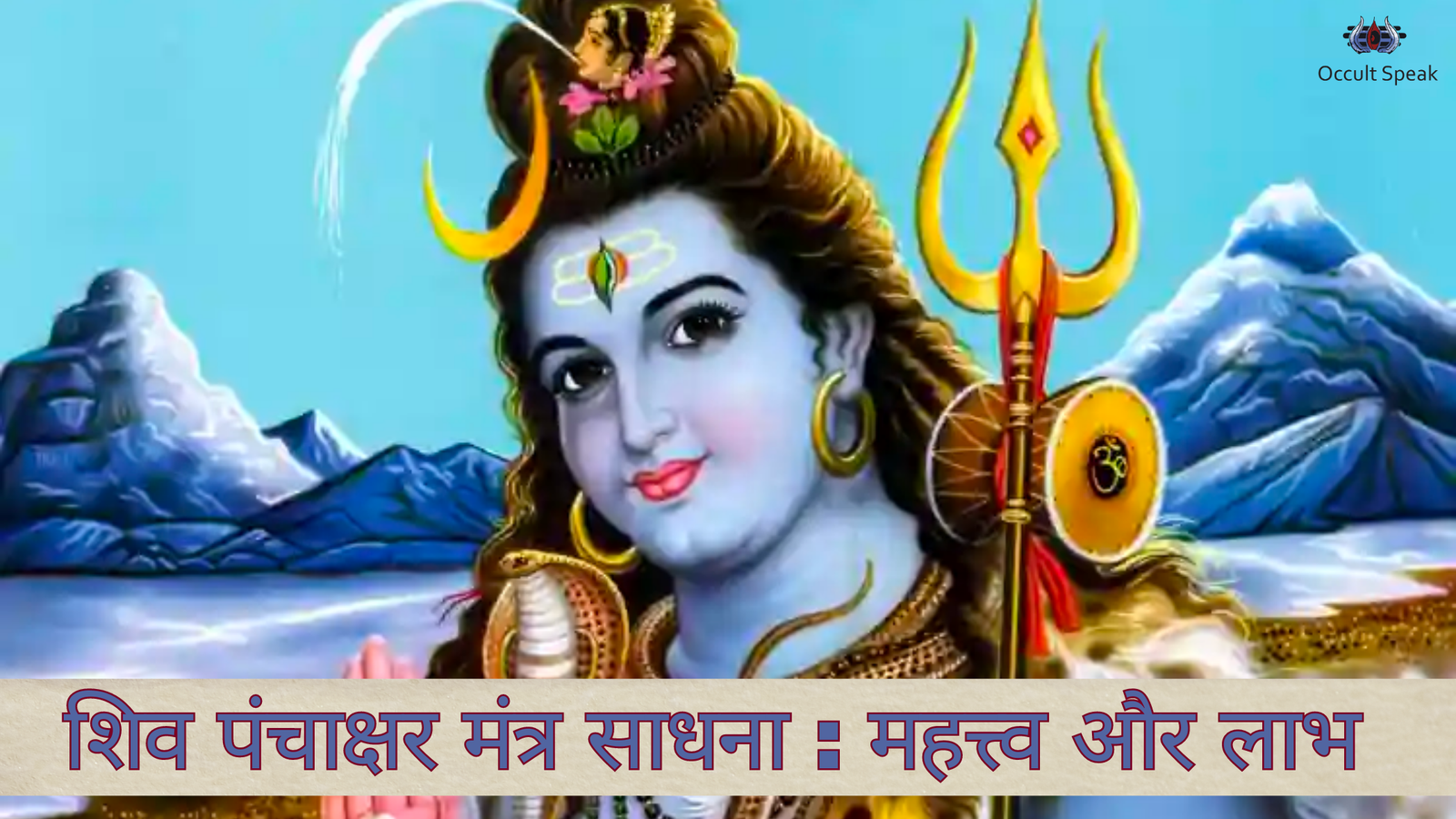 Shiv Panchakashar Mantra Sadhana