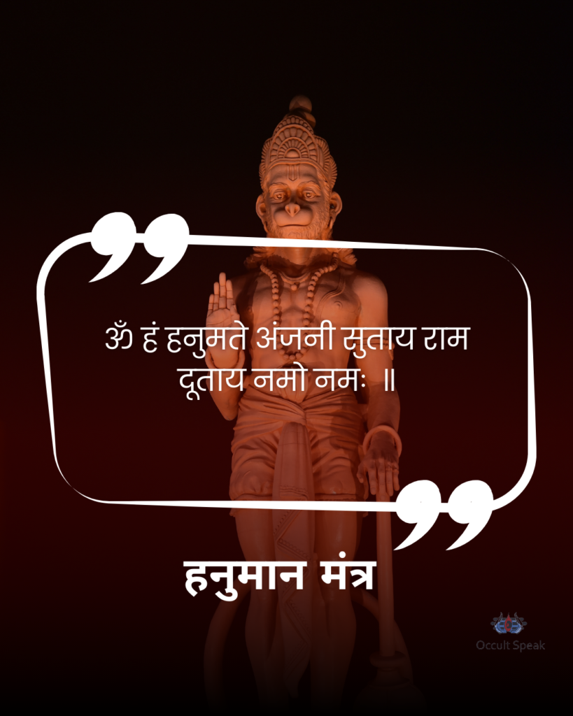 Hanuman Mantra