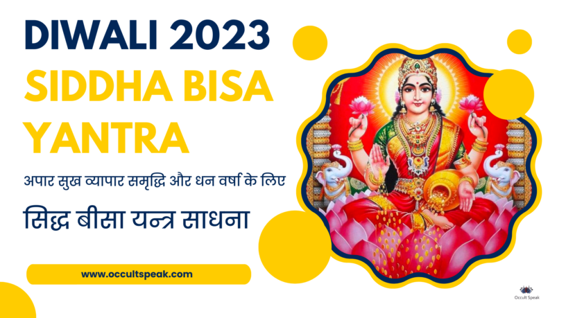Diwali-2023-Siddh-Bisa-Laxmi-Yantra-Sadhana