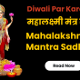 Mahalakshmi-Mantra-Sadhana