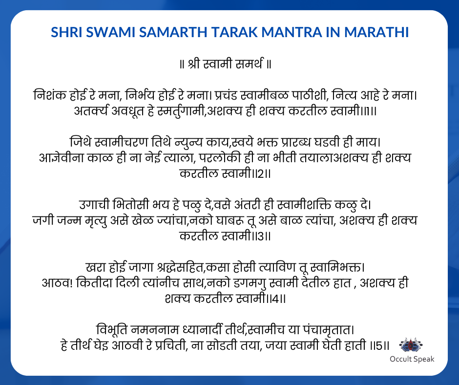 Shri Swami Samarth Tarak Mantra