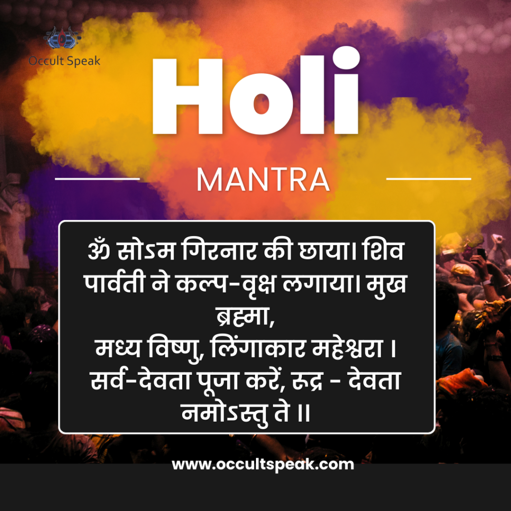 Holi Mantra for Holi Dahan