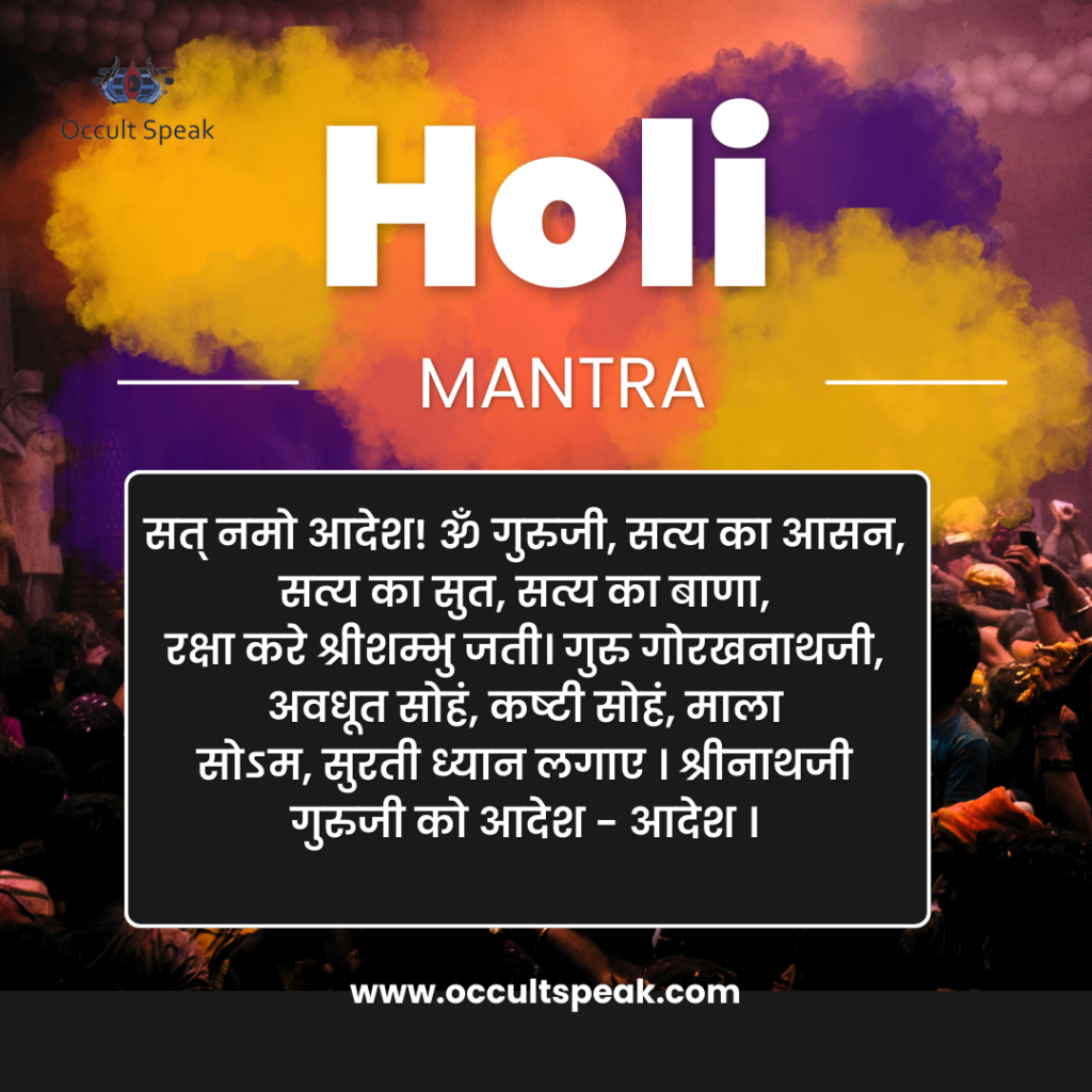 Shabar Mantra for Holi Night