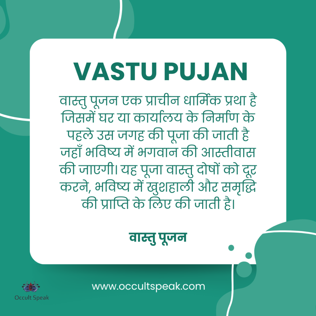 Vastu Pooja