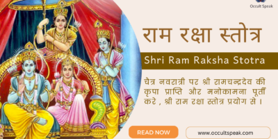 Shri Ram Raksha Stotra PDF