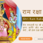 Shri Ram Raksha Stotra PDF