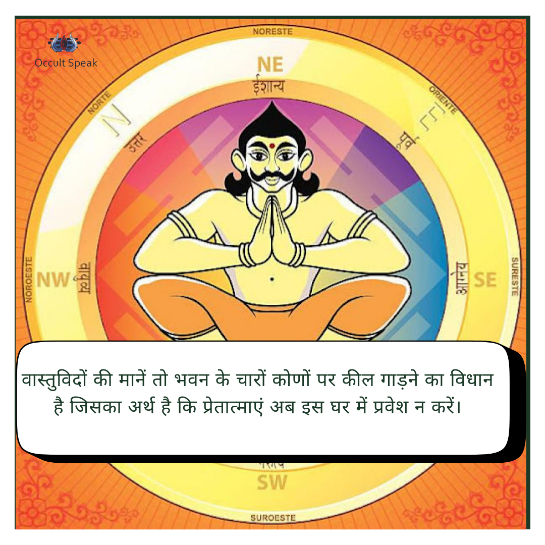 Pret Badha and Vastu Upay
