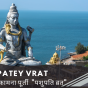 Sawan-Somvar-Vrat
