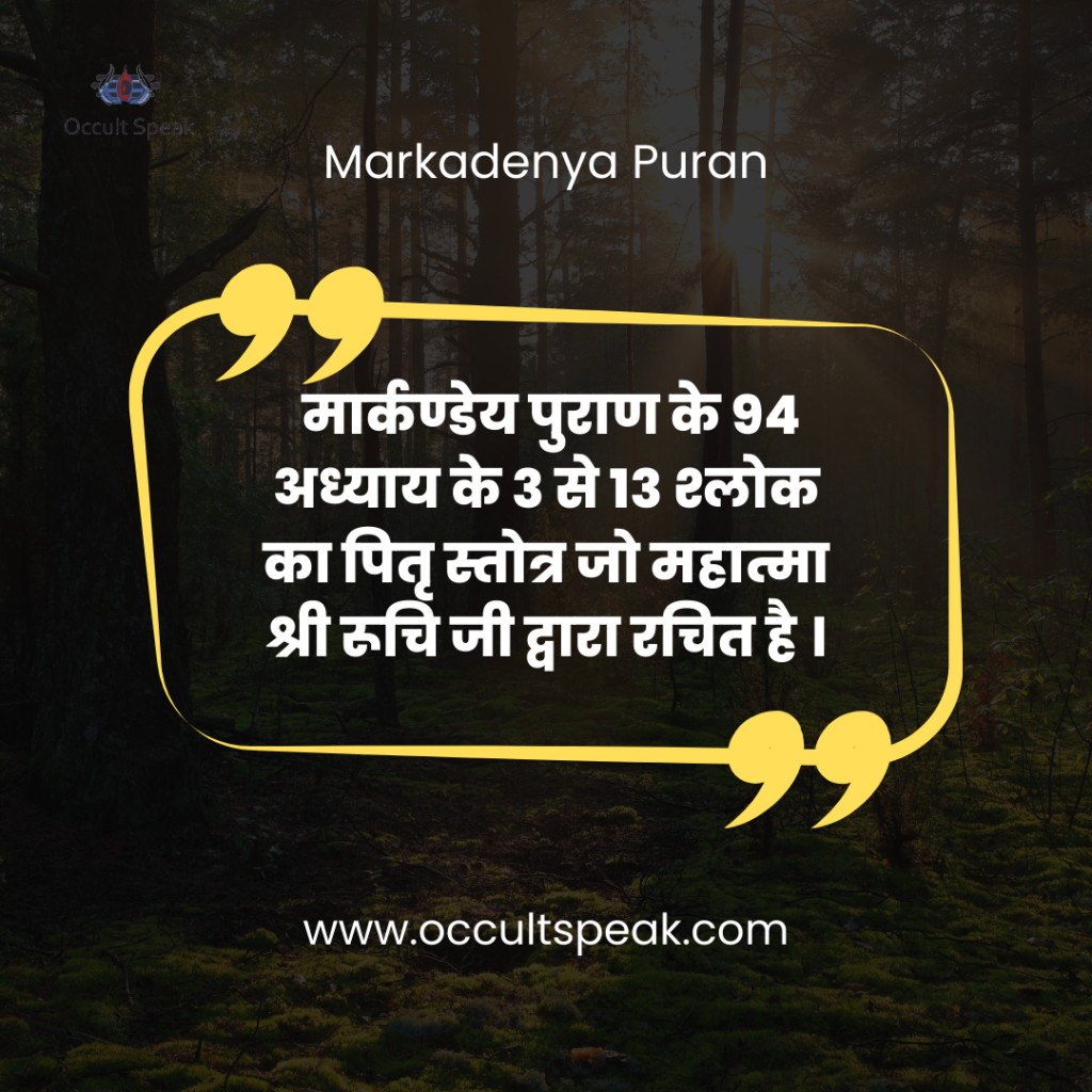 Pitru Urja Snan Unveiling the Shradh 2025 Dates for Pitru Pakshya 2025