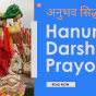 Hanuman Stuti