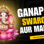 Ganapati