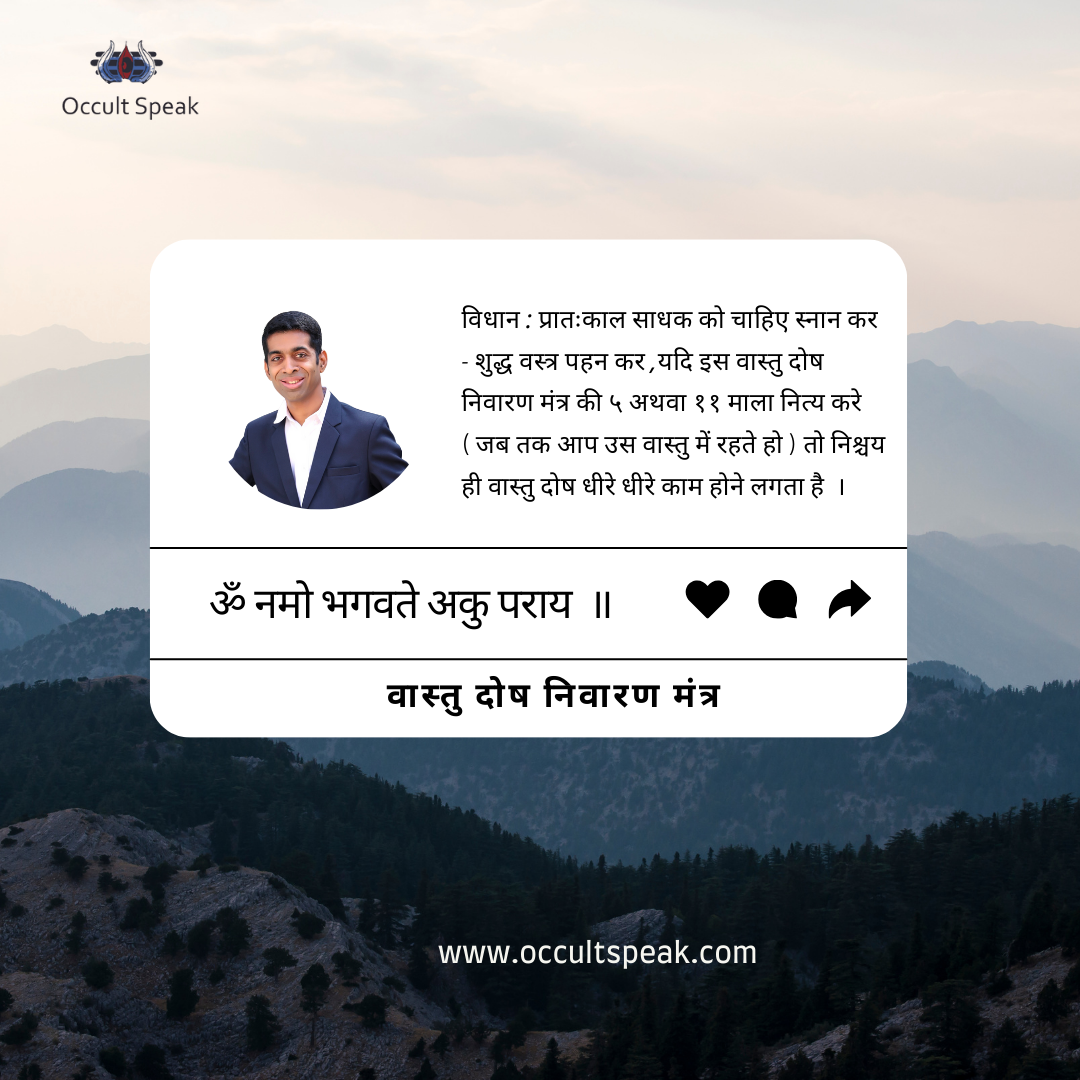 Vastu Dosha