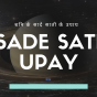 Shani-Sade-Sati