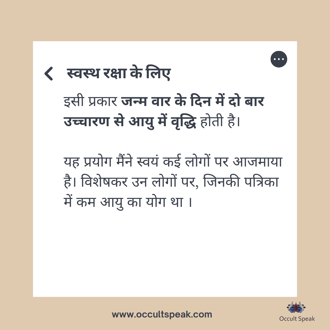 Jyotish-Upay
