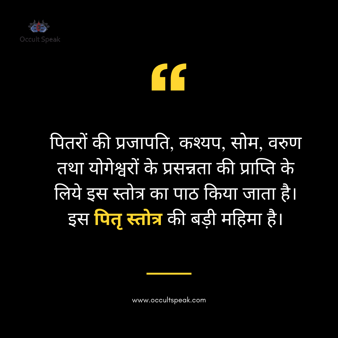 Pitru Stotram