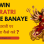 Navratri 2025