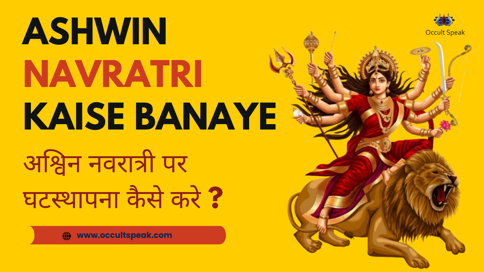 Navratri 2025