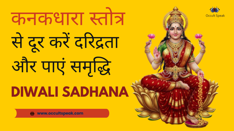 Lakshmi Mantra for Diwali