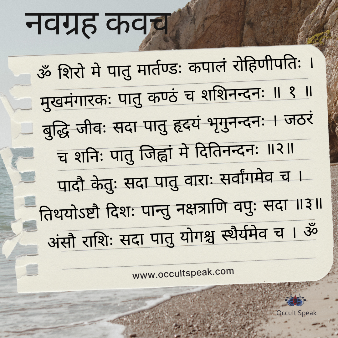 Navgrah Kavach 