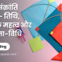 Makar-Sankranti-2026