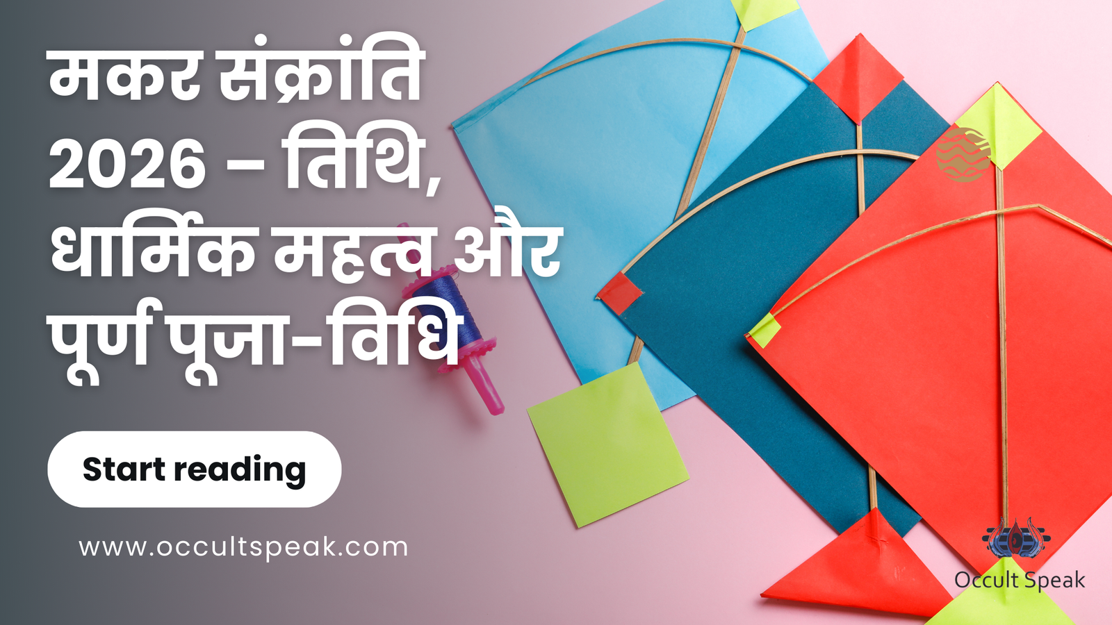 Makar-Sankranti-2026