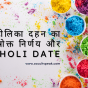 Holi-Kab-He